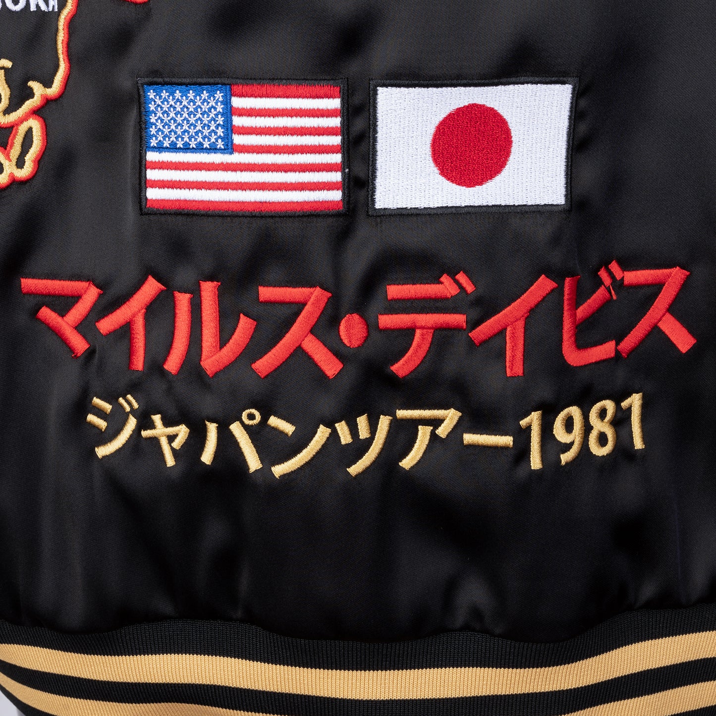 We Want Miles Tour Jacket - 1981 Japan